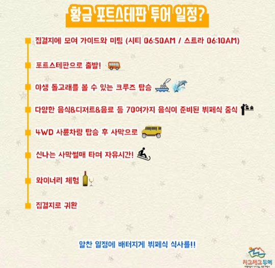 BB투어 여행사 이미지