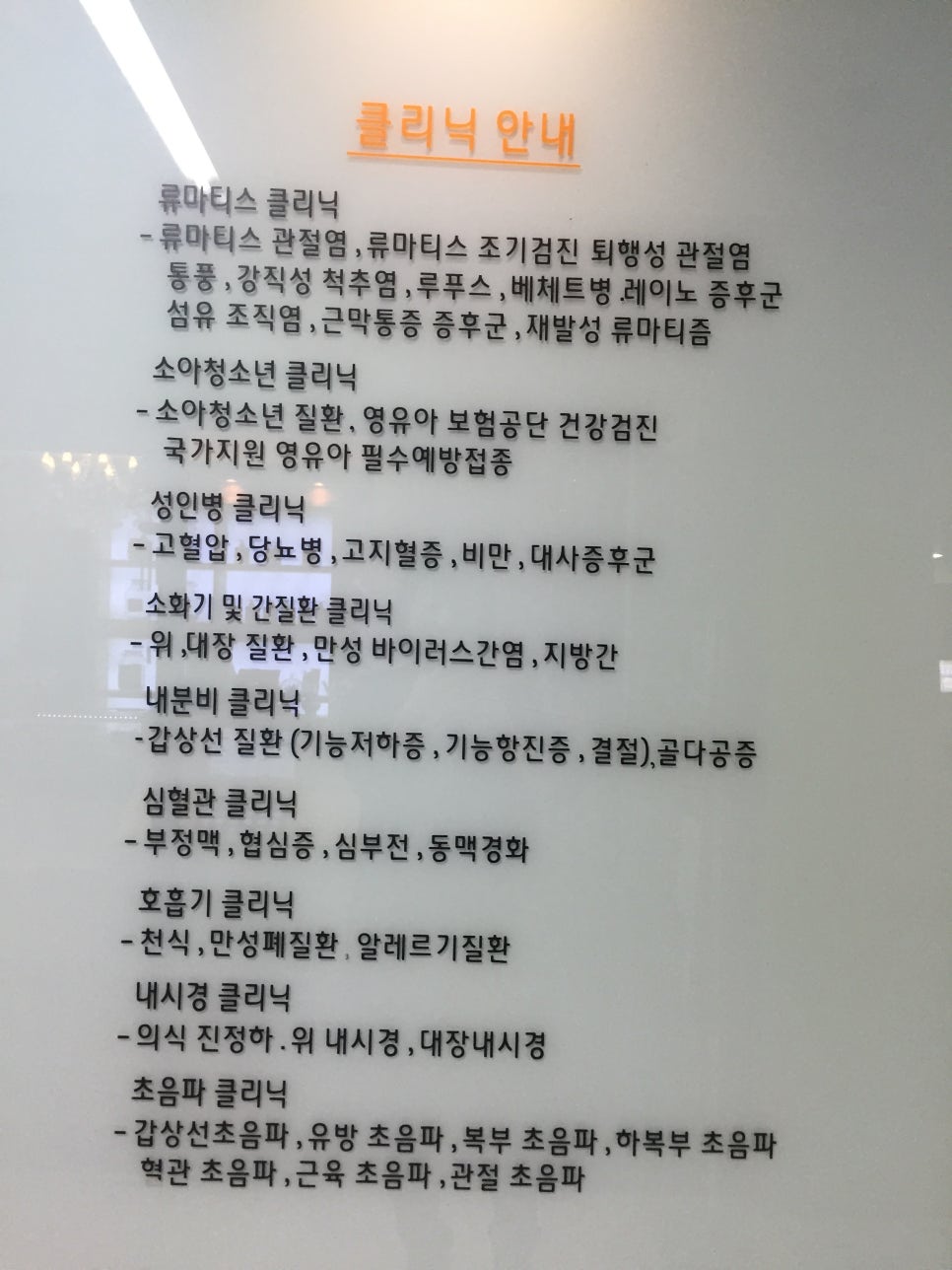 열이반점 이미지