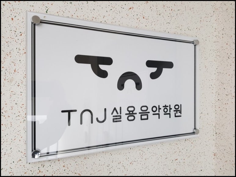 성원음악학원 이미지