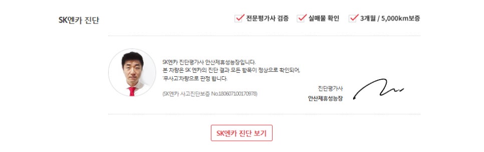 엔카모터스 이미지