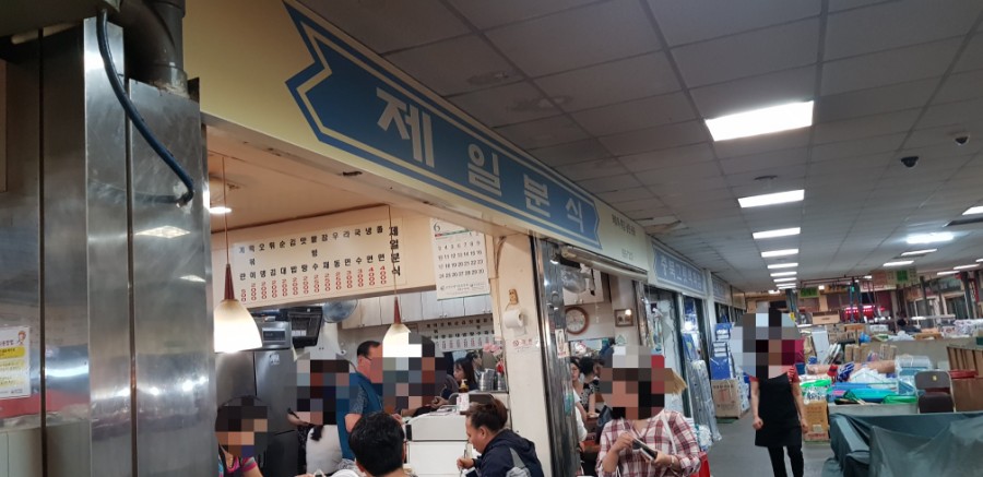 복이네분식 이미지