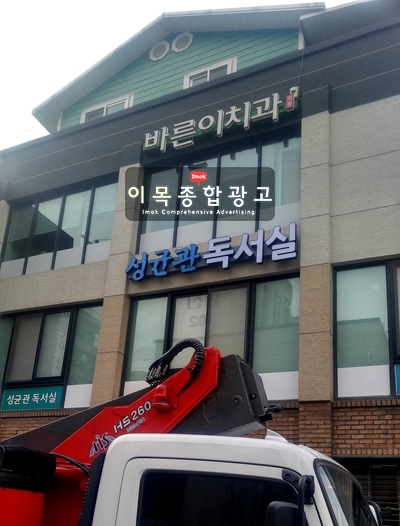 성균관독서실 이미지