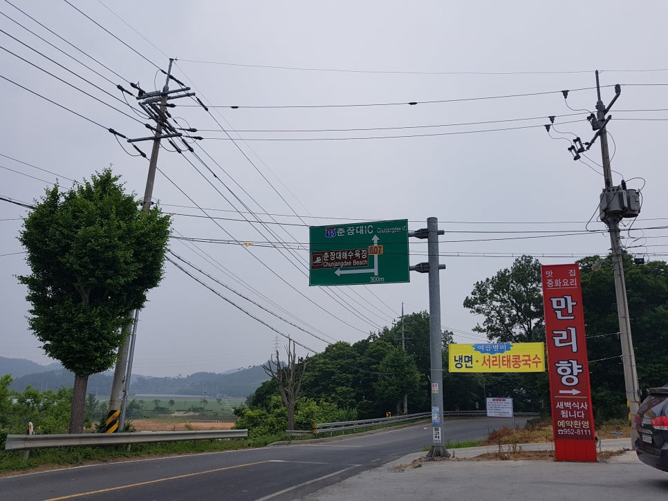 춘장대IC 이미지