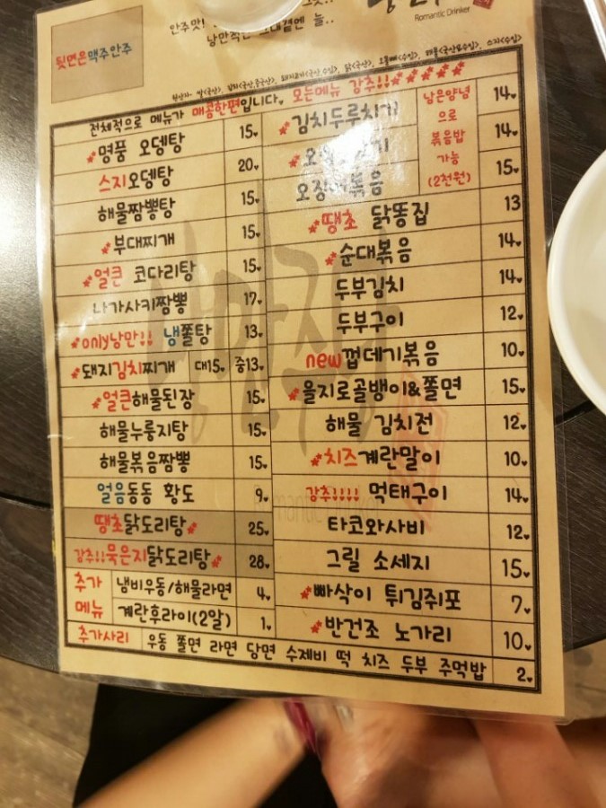 주당 실내포차 이미지