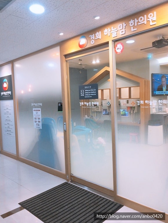 경희하늘맘한의원 이미지