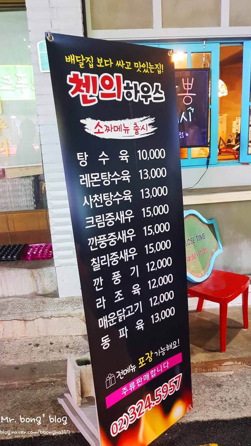 첸의 하우스 이미지