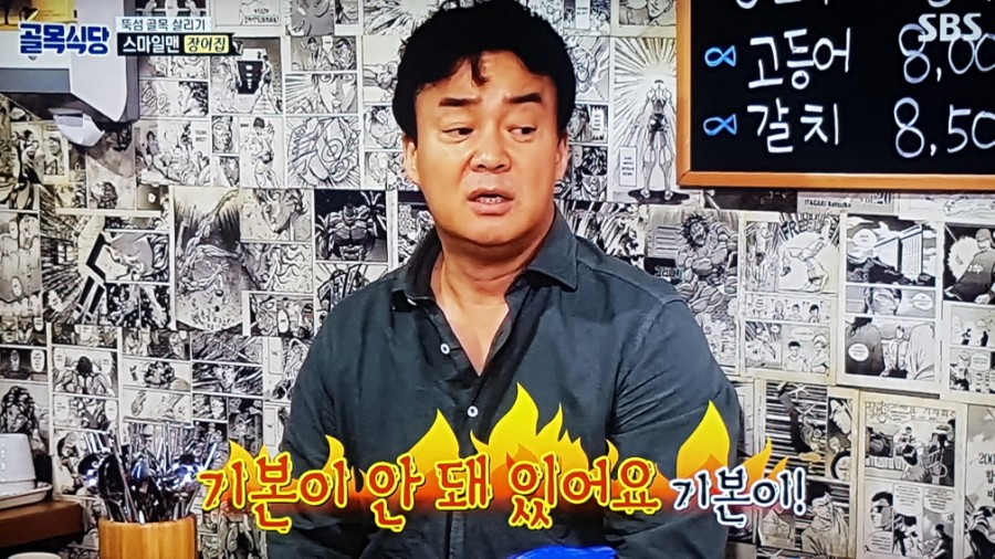 골목장어 이미지