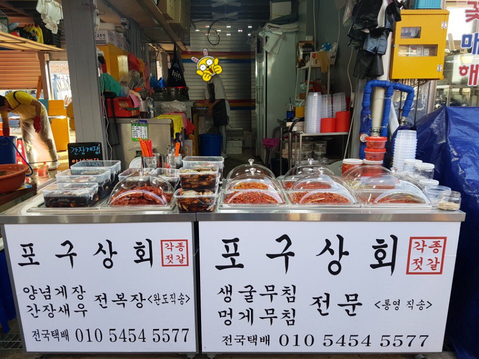 소래상회 이미지