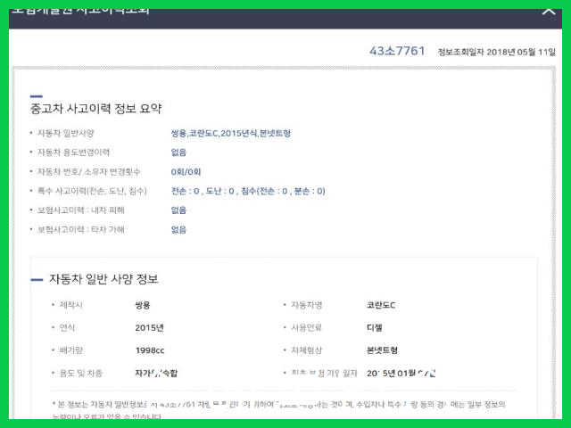 뉴쌍용 이미지