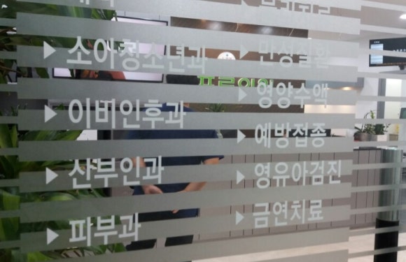 늘푸른의원 이미지