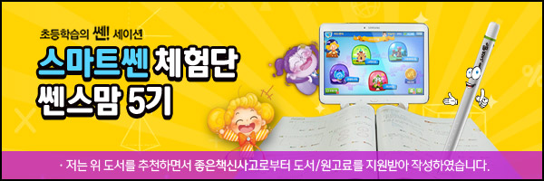 (주)스마트진 이미지