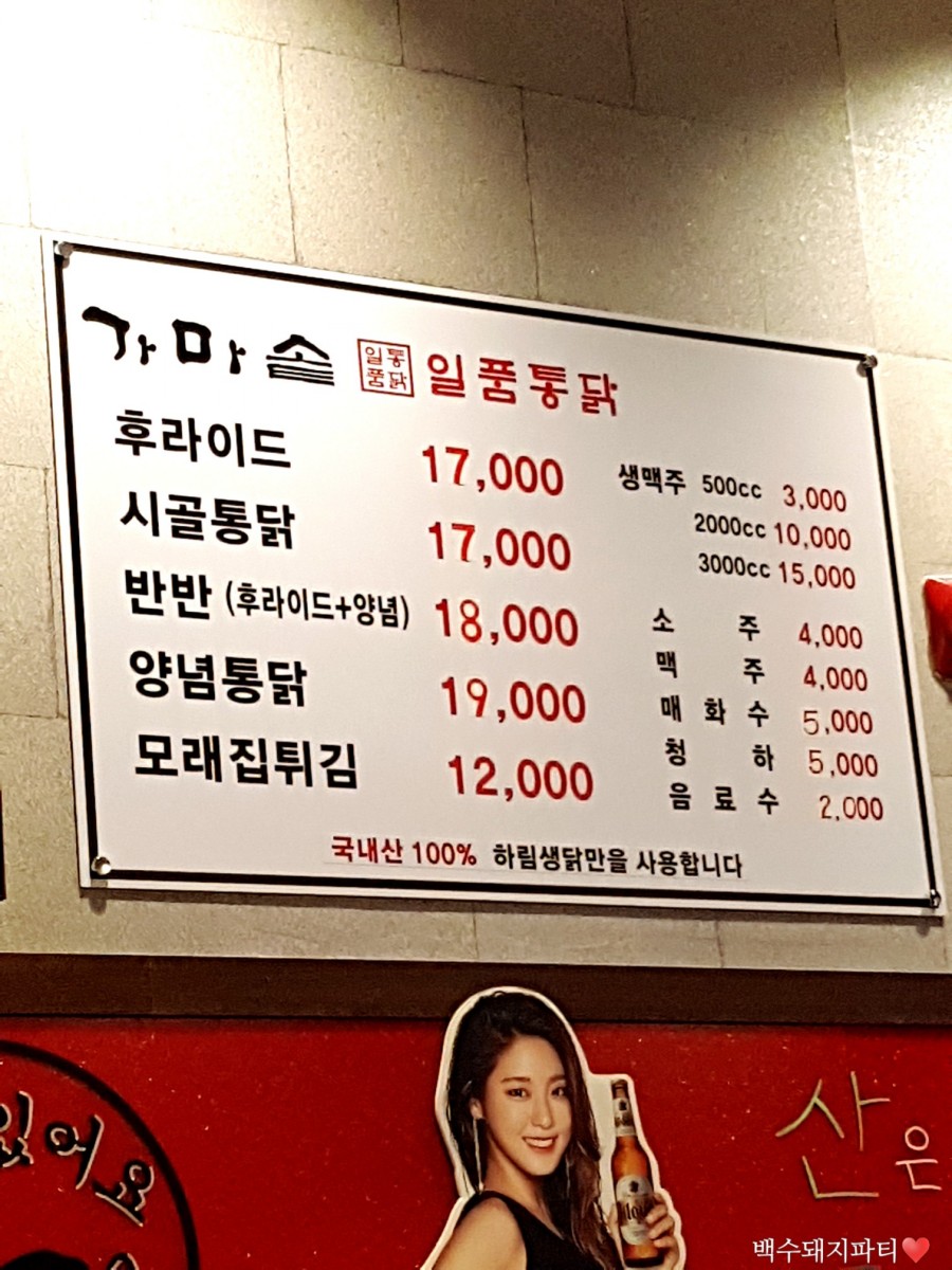 일품통닭 이미지