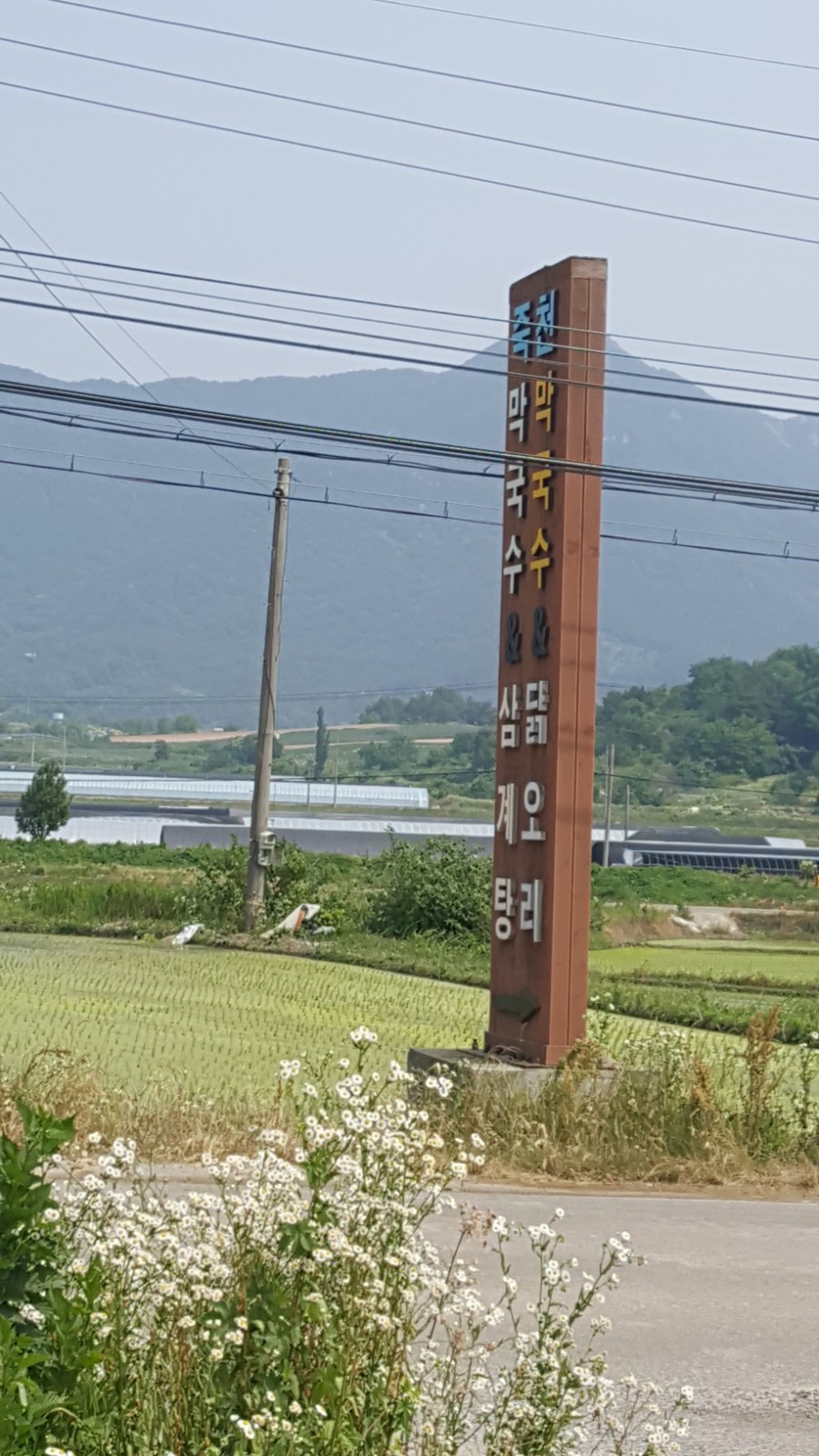 죽천가든 이미지
