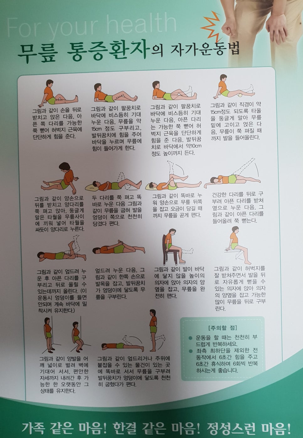 동국한의원 이미지