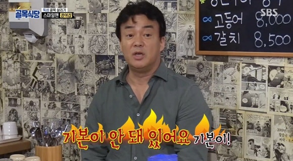 골목장어 이미지