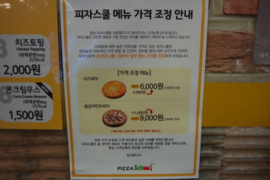 피자스쿨총신대점 이미지