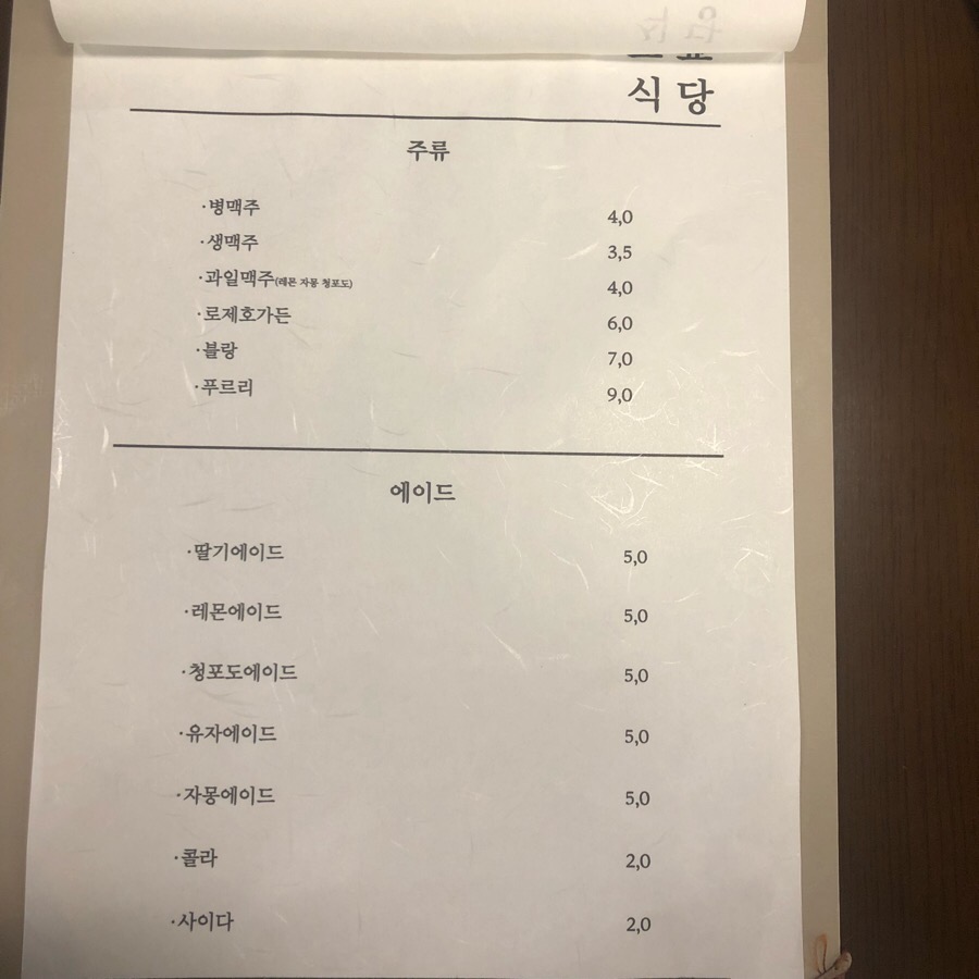 쿄쿄식당 이미지