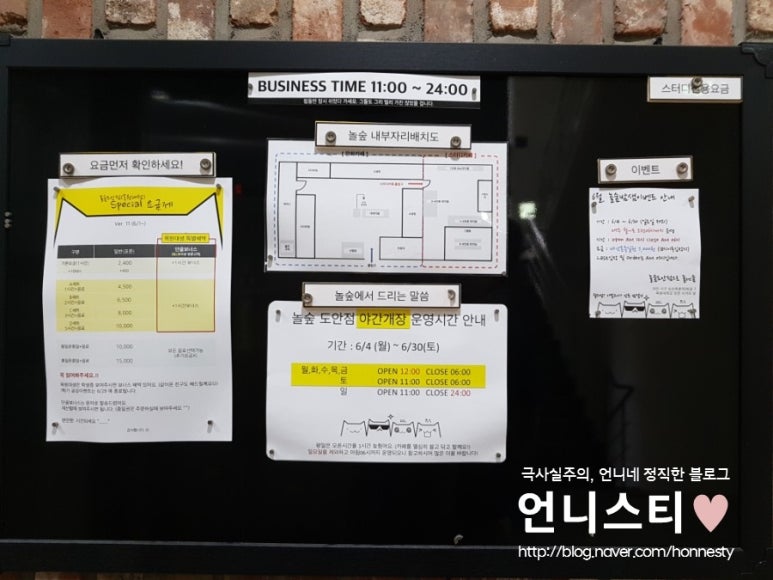 놀숲 대전도안점 이미지