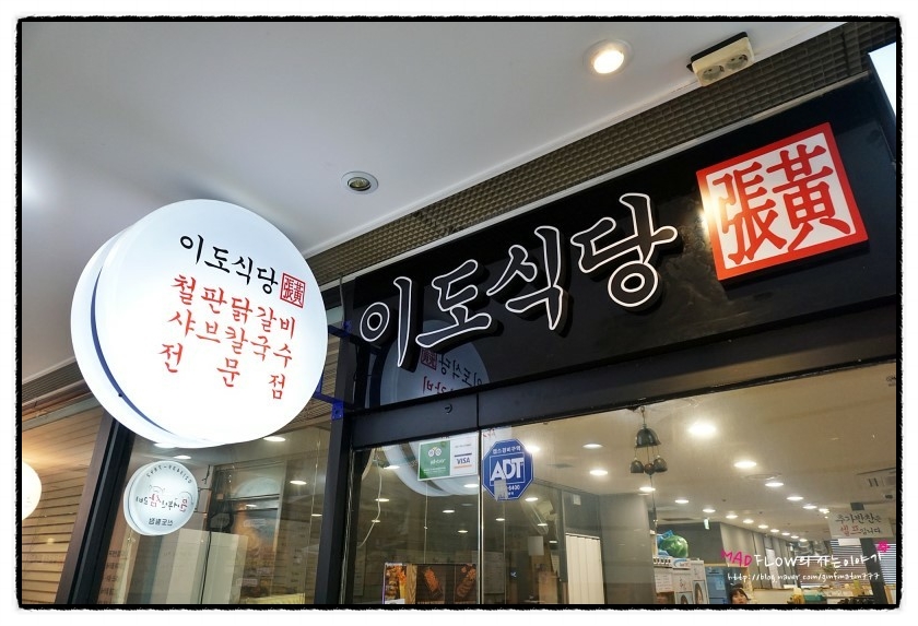 이도마트 이미지