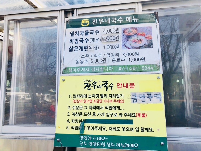 대로국수집 이미지