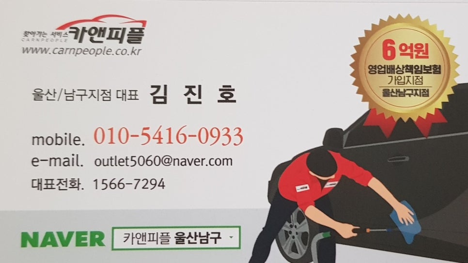 카앤피플울산남구 이미지