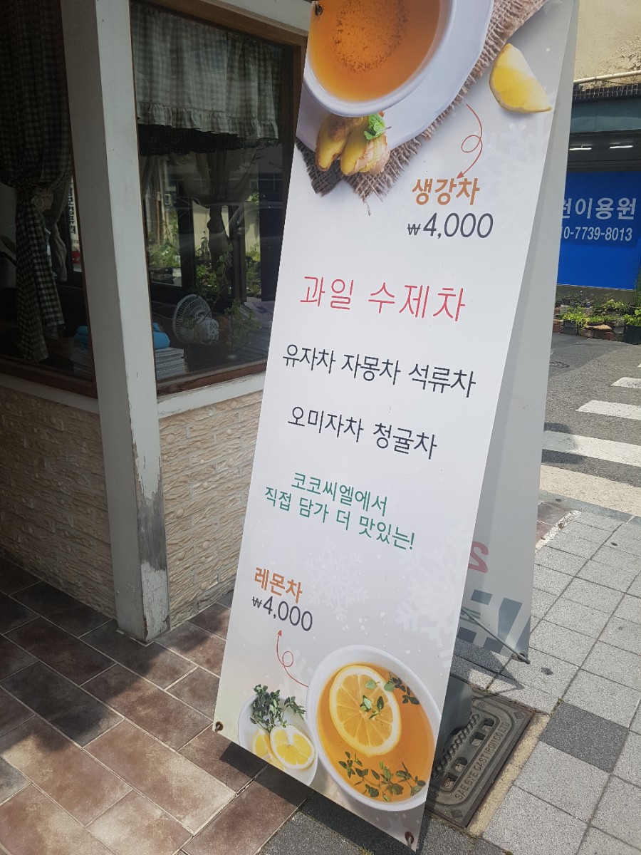 코코씨엘 이미지