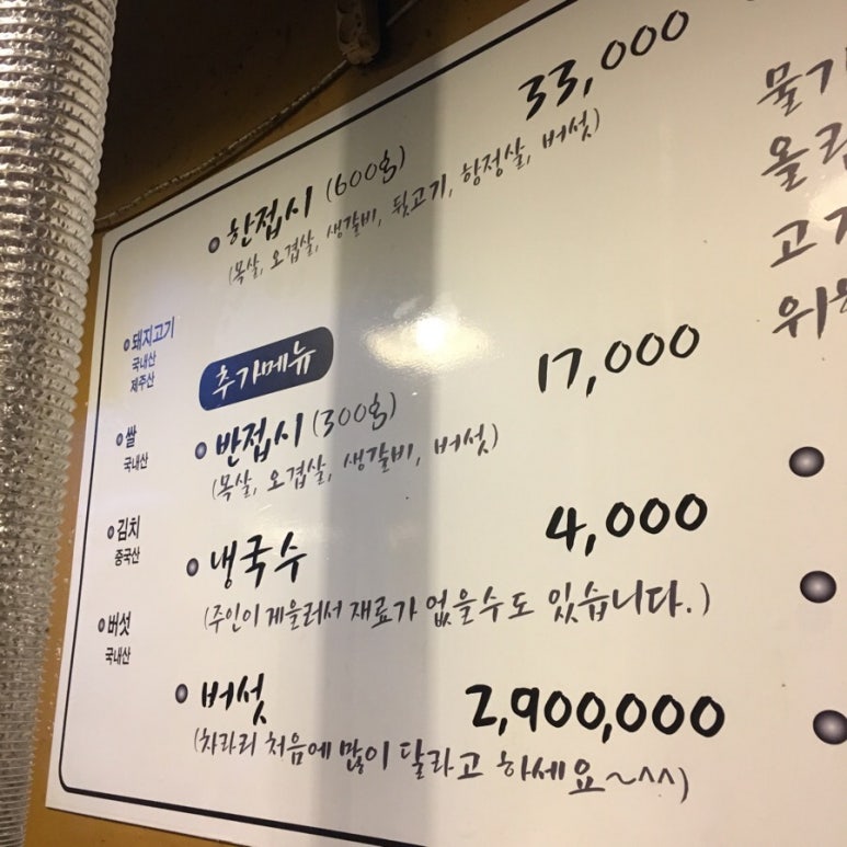 송정연탄 이미지