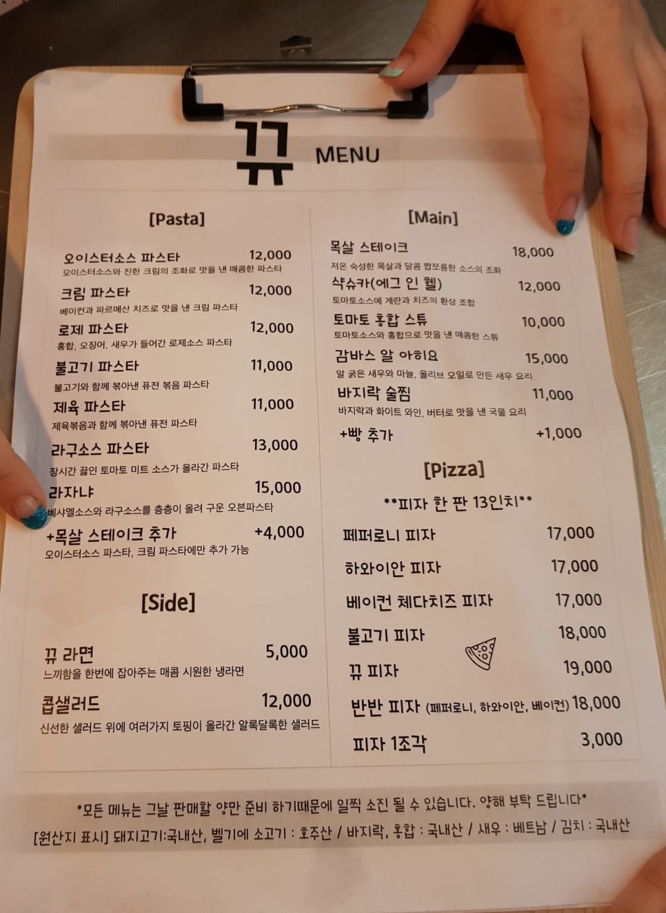 소주홀릭 이미지