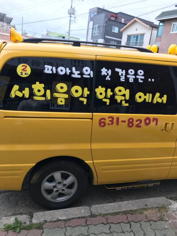 서희음악학원 이미지