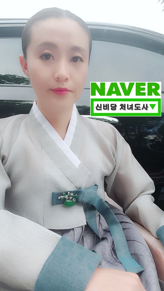 수명당 이미지