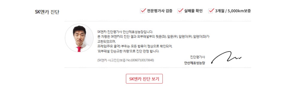 엔카모터스 이미지