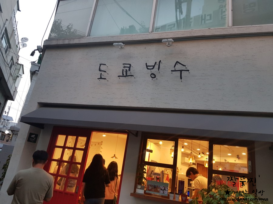 도쿄빙수이수점 이미지
