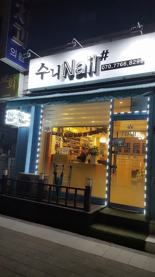 수니네일 이미지