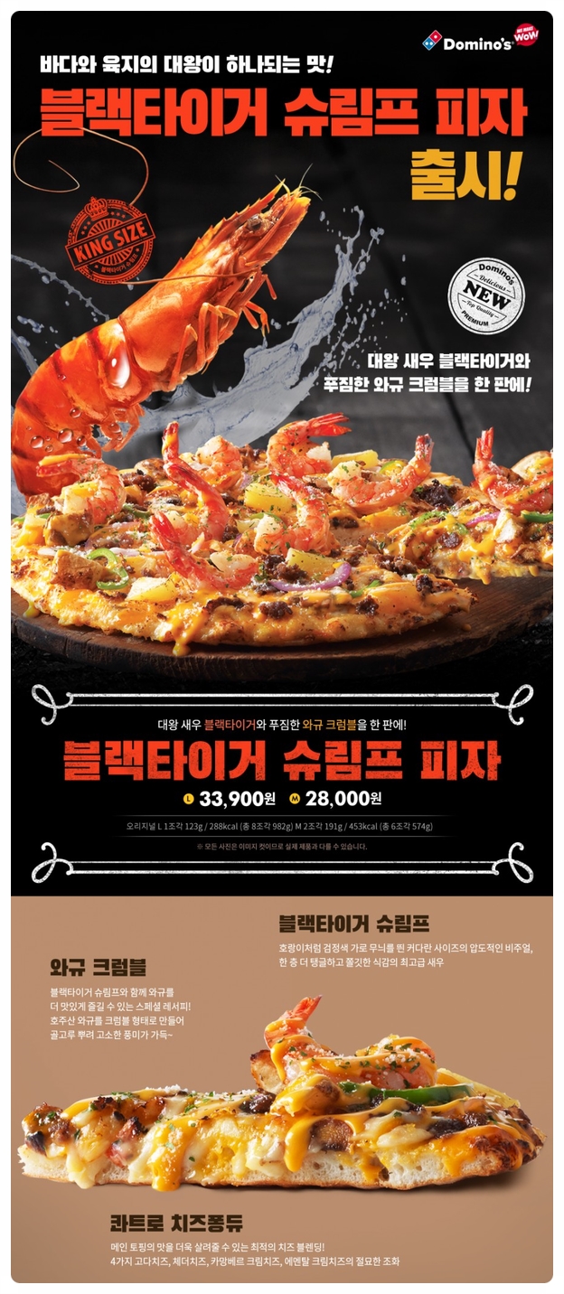 도미노피자발안 이미지