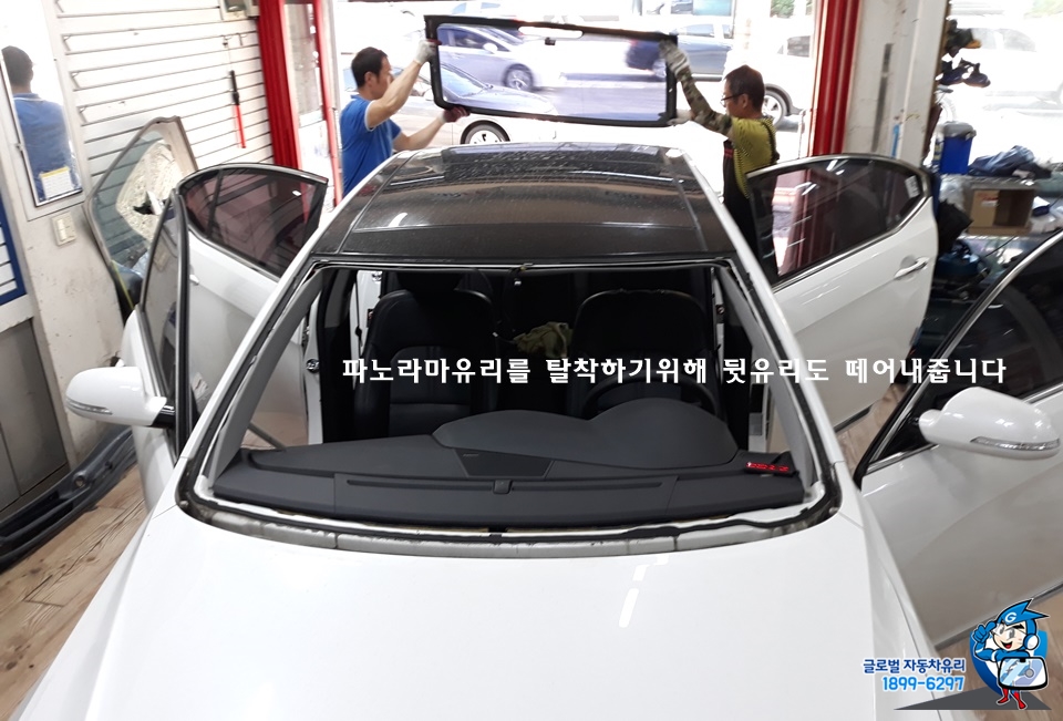 동화차유리 이미지