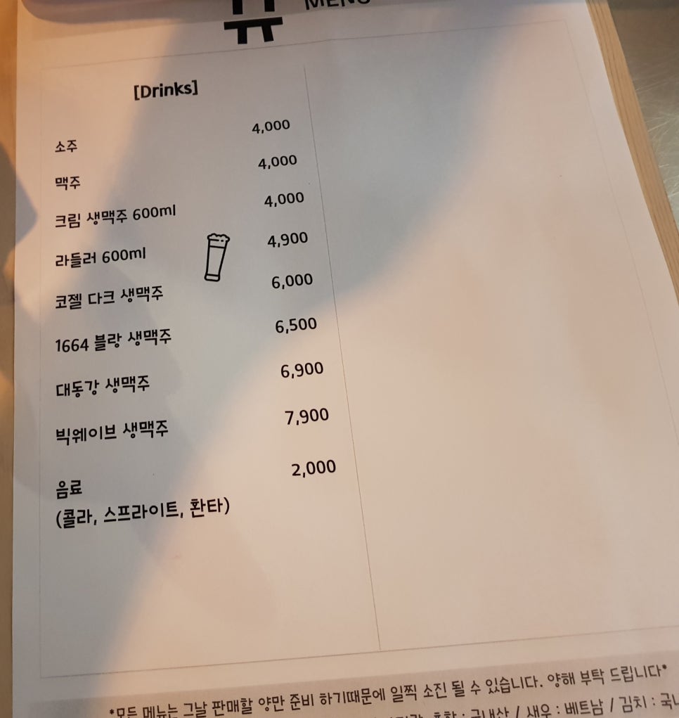 소주홀릭 이미지