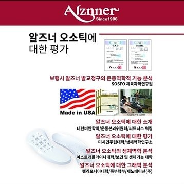 알즈너대한 이미지