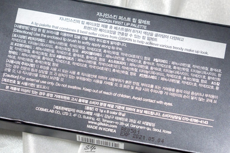 팔레트립 이미지