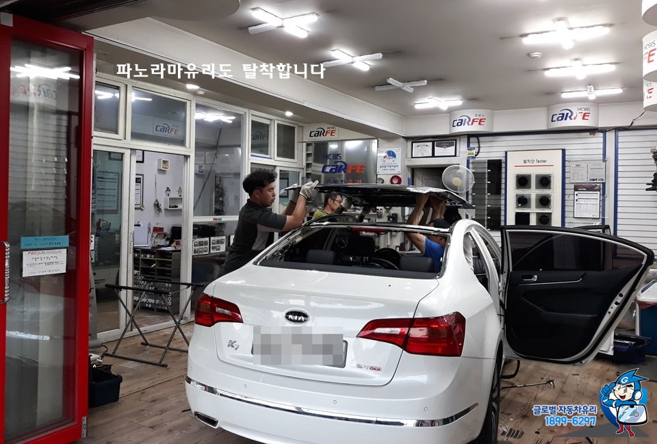 동화차유리 이미지