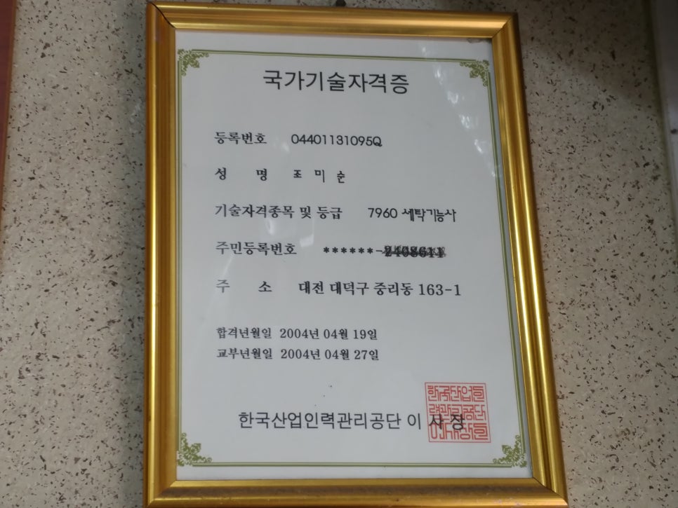 대전컴퓨터세탁소 이미지