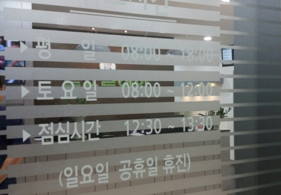 늘푸른의원 이미지