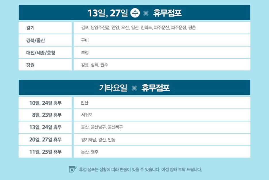 홈플러스(주) 울산북구점 이미지