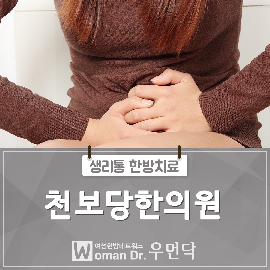 천보당한의원 이미지