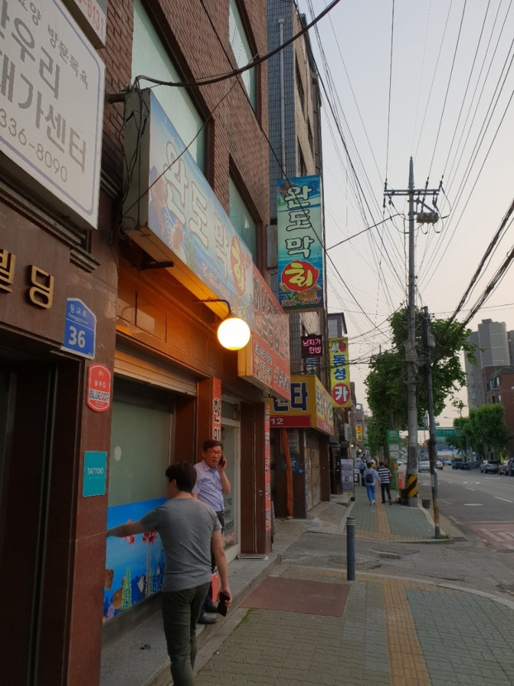 완도막회집 이미지