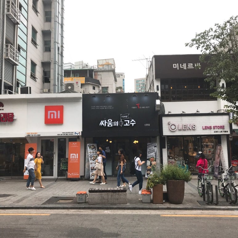 싸움의 고수 신촌점 이미지