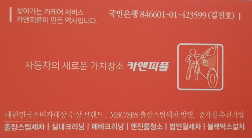 카앤피플울산남구 이미지