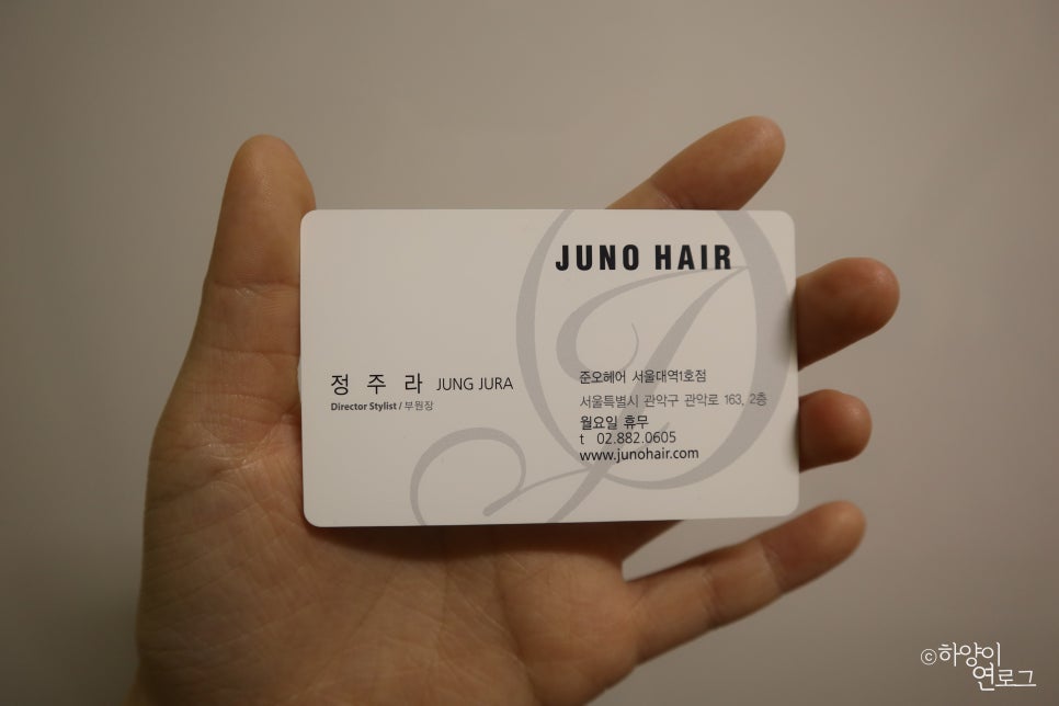 주라헤어 이미지