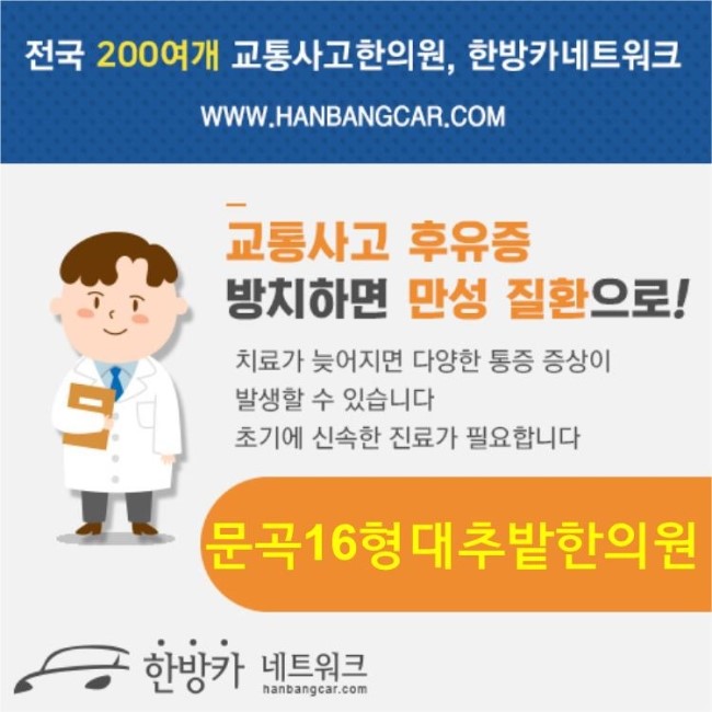 문곡16형대추밭한의원 이미지