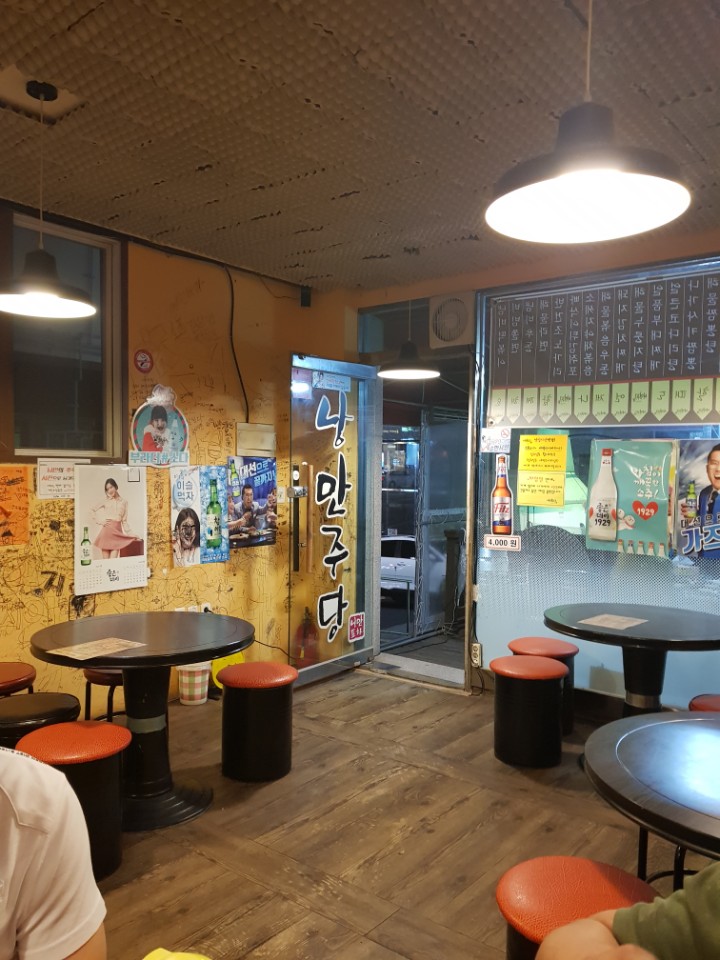 주당 실내포차 이미지
