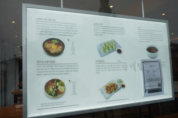 전주비빔밥(주) 이미지